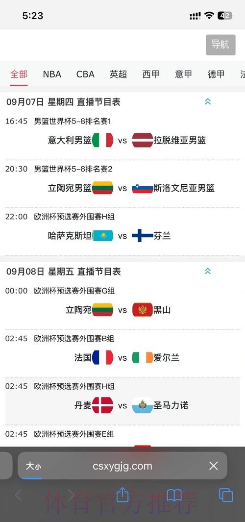 2026世界杯直播入口及观看指南 2026世界杯直播入口及观看指南