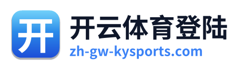 开云体育登陆 Logo